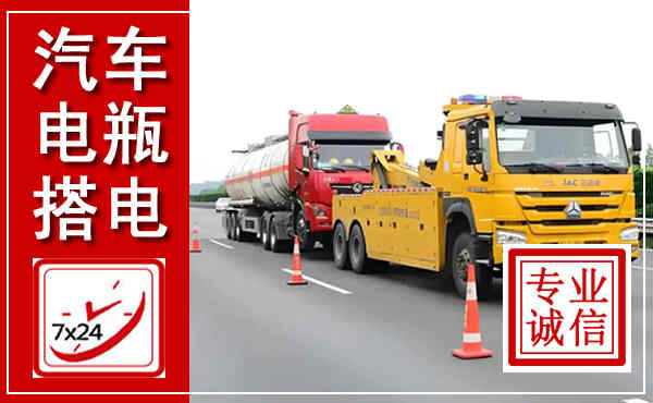 恩阳吊车,汽车救援吊车电话