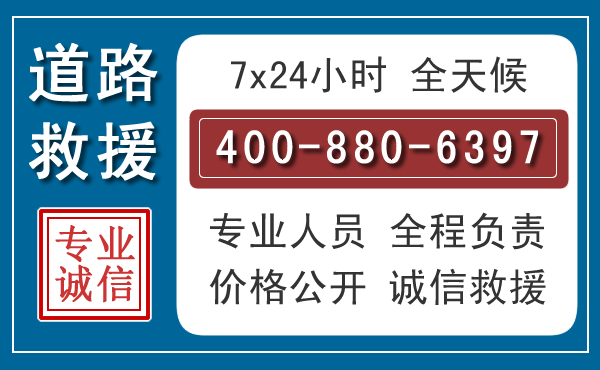 恩阳汽车救援汽车救援