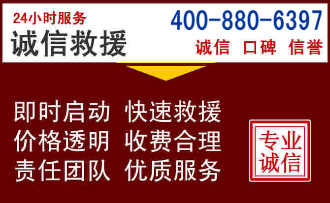 恩阳汽车救援
