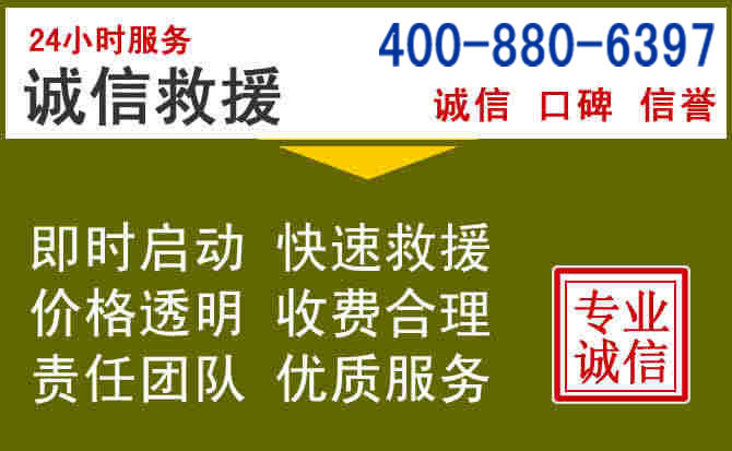 恩阳汽车救援电话 恩阳汽车救援电话