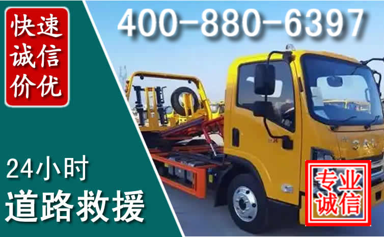 恩阳道路救援电话 恩阳道路救援电话
