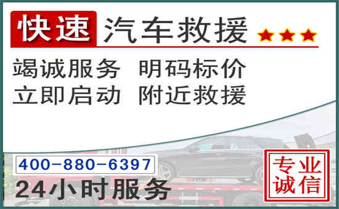 恩阳长春拖车电话 恩阳长春拖车电话